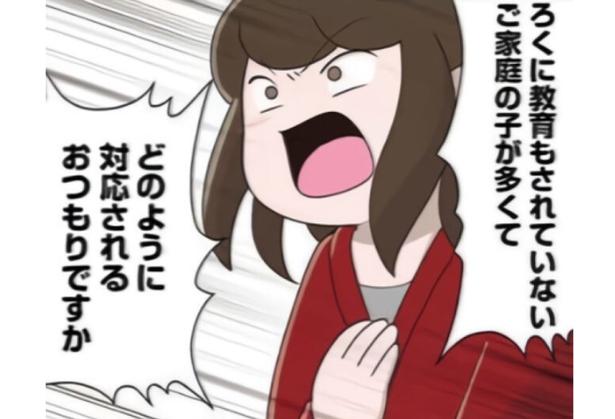 【いじめ】幼稚園にクレームを入れる母親!?過保護な母親が原因で友達から仲間外れにされる娘【著者インタビュー】