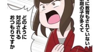 【いじめ】幼稚園にクレームを入れる母親!?過保護な母親が原因で友達から仲間外れにされる娘【著者インタビュー】