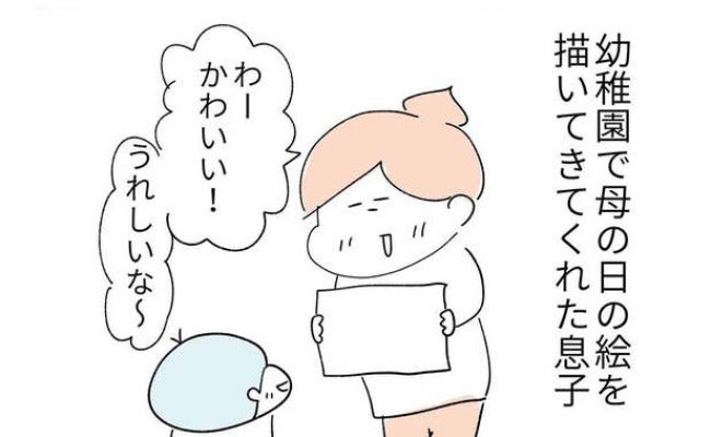 息子が母の日にくれた似顔絵がうれしかった私。だけど…1カ月後の父の日、まさかの事実に気づき衝撃！
