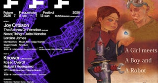 渡辺信一郎の短編上映＆トーク決定！7月11～12日開催のアート、音楽、テクノロジーの祭典「Future Frequencies Festival」