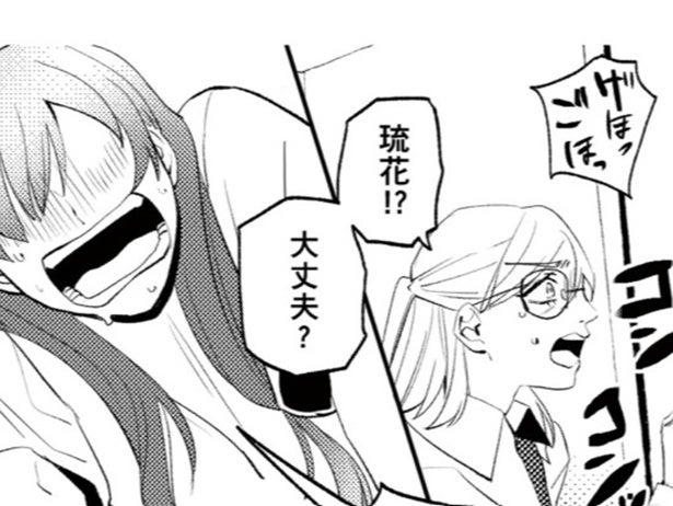 【漫画】高校3年の娘の身に一体何が⁉ 体調を崩してつらそうな娘を心配する母