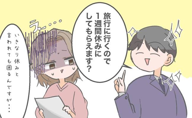 「え？パート採用は初めて！？」理想の会社に入社したと思ったら…社長の驚きの実態が明らかに