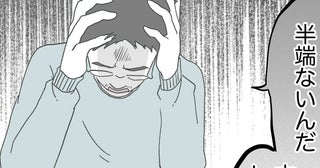 「もう不妊治療をやりたくない」夫の悲痛な訴えとは【原因は俺…？ Vol.22】