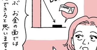 民間の医療保険だけじゃない！高額な医療費を補助してくれる国の制度を利用すれば先の見えない入院も安心【作者に聞く】