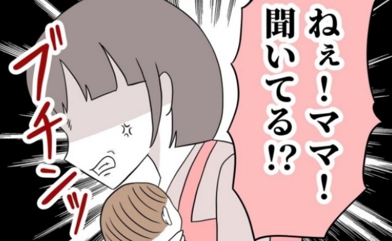 夫「ねぇ！聞いてる！？」息子の転倒にパニック！スマホ優先の夫が放った“無責任な質問”に怒り心頭