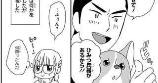 冬の車中泊って寒そう！不安を抱える妻に、張り切る夫の「ひみつ兵器」とは？