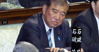 「やる気も緊張感も無い」石破茂首相総理大臣指名選挙で見せた“爆睡姿”に批判続出…健康不安を案じる声も