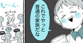 「イラッとする！」待望の妊娠に水を差した叔父さんの失礼な言葉。耳にした妻のスカッとするひと言とは