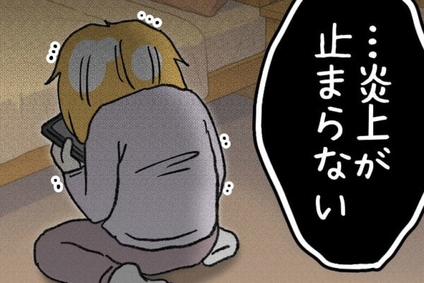 加工厨って認めたんだ～（笑）炎上が止まらない……!!SNSに加工した自分を投稿していた女子高生、ついにバレてしまい……【ないものねだりの女達。 #702】