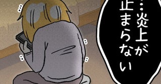 加工厨って認めたんだ～（笑）炎上が止まらない……!!SNSに加工した自分を投稿していた女子高生、ついにバレてしまい……【ないものねだりの女達。 #702】