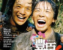 濡れ場も辞さぬ“元天才子役”の衝撃！ NHKドラマ史上最高の『豊臣兄弟！』で絶賛の嵐を呼ぶ「秀吉役」の正体