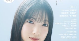 櫻坂46・大園玲、『EX大衆』4月号で表紙と巻頭30ページ大特集！