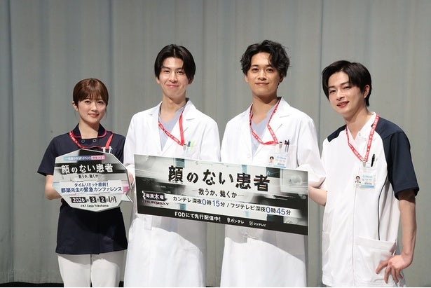 長谷川慎、撮影合間に周囲を巻き込んで実践していることを告白「変な集団みたい」ドラマSPイベント実施も決定＜顔のない患者＞