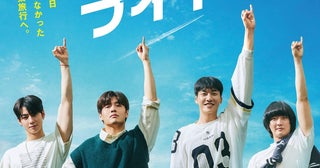 愛すべきおバカ4人組が10年越しの卒業旅行へ「ファーストライド」カン・ハヌル、キム・ヨングァンらが大はしゃぎの本予告公開