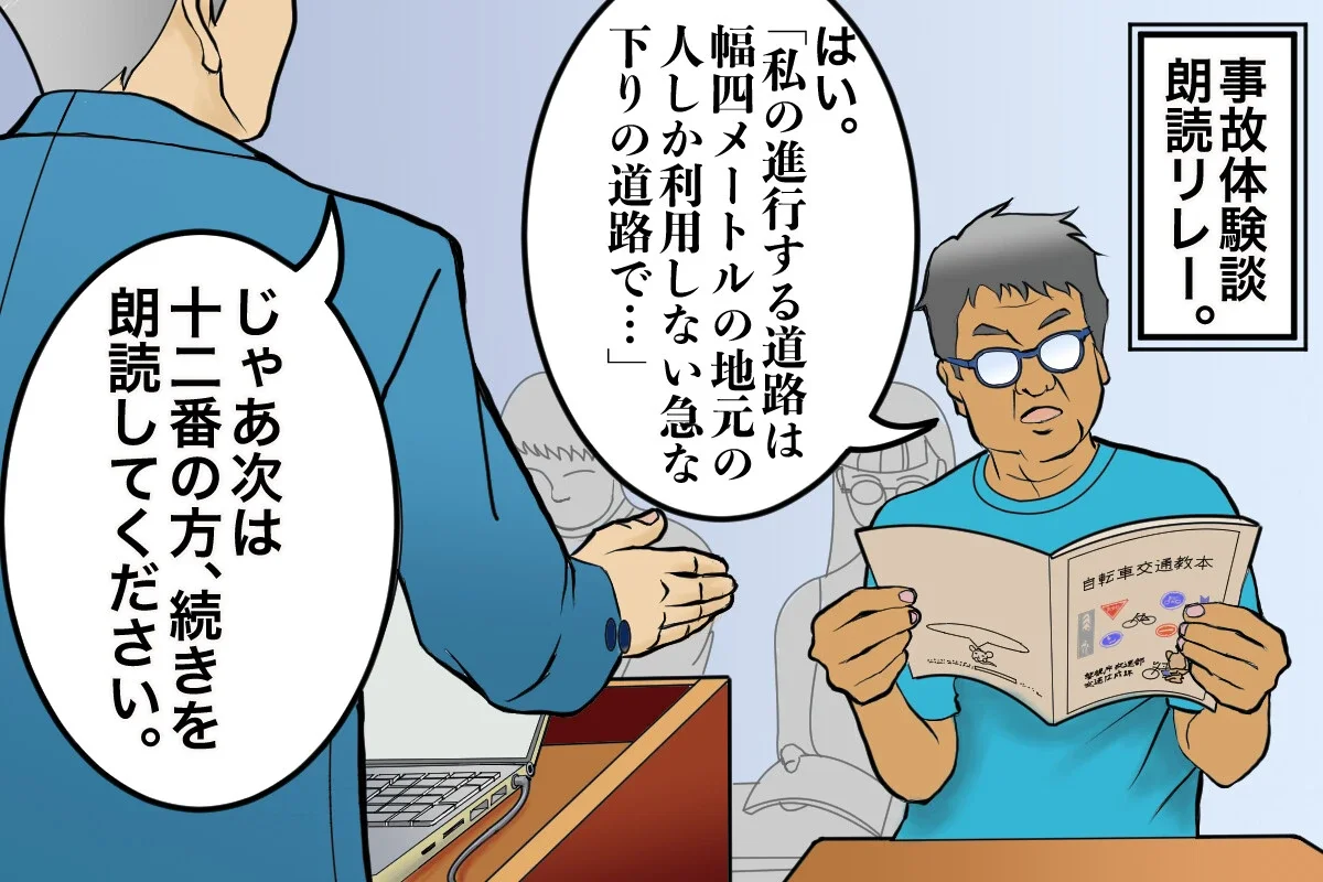 免許センターの片隅で3時間かけて行なわれる「自転車運転者講習」の内容とは？【チャリンコ爆走配達日誌】