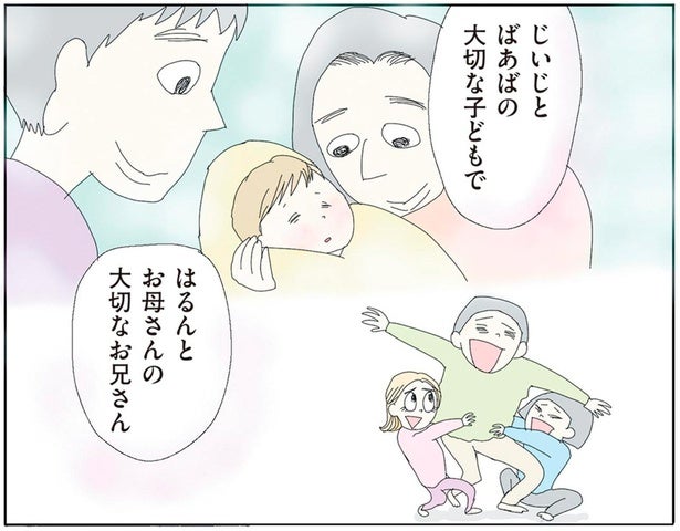 突然の兄の訃報。幼い息子に伝えた家族の大切さ