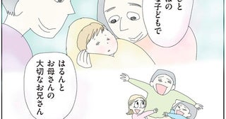 突然の兄の訃報。幼い息子に伝えた家族の大切さ