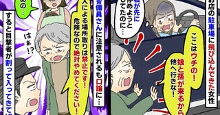 「ウチが停める！」駐車中に飛び込まれ急ブレーキ！警備員に注意されるも逆ギレ…目撃者が痛快なひと言