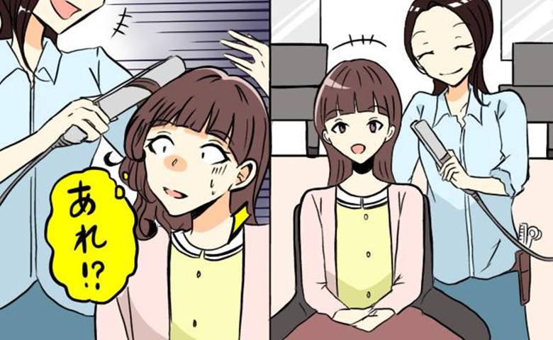 「え？」美容師が突然、謎のアレンジ！？制止することもできず仕上がった髪型に赤面