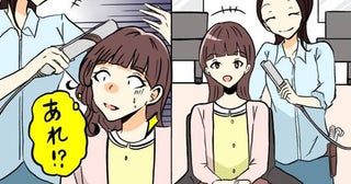 「え？」美容師が突然、謎のアレンジ！？制止することもできず仕上がった髪型に赤面