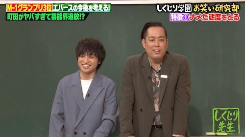  エバース・町田が“生き方に憧れる芸人”とは？ 