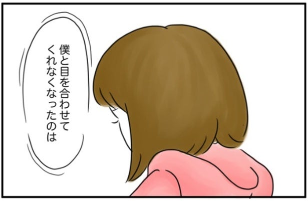 いつからだろう、妻が僕と目を合わせてくれなくなったのは／夫ですが会社辞めました【傑作選】