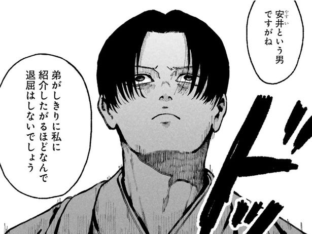 【漫画】大家の弟は冒険者!? 満州から連れてくるという男の名を聞き夫の顔色が一変