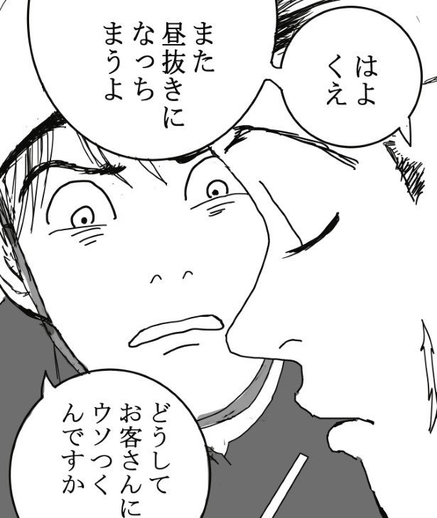 配達員に「手紙捨てたでしょ！」激怒するクレーマー姑→1つの噂で激変？怪異より怖い“嫁の復讐”とまさかの結末【作者に聞く】