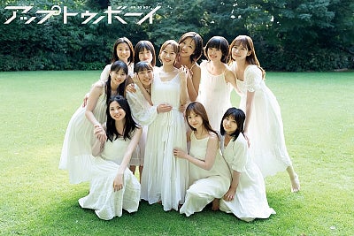 モーニング娘。’26『アップトゥボーイ』創刊40周年 第7弾号の表紙に登場 過去の人気衣装のオマージュも