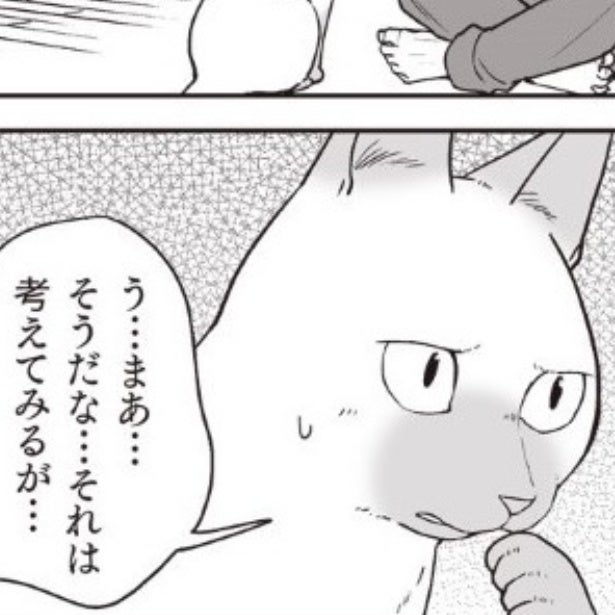 かわいい猫チャンと思いきや…パワハラ部長だった!?猫になった部長と、部長のことは嫌いだが猫好き部下の波乱コメディ【作者に聞く】