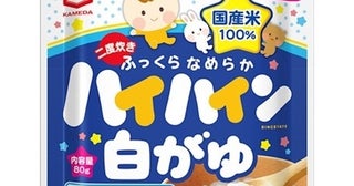 常温でそのまま食べられる！亀田製菓「ハイハイン白がゆ」が9月1日発売