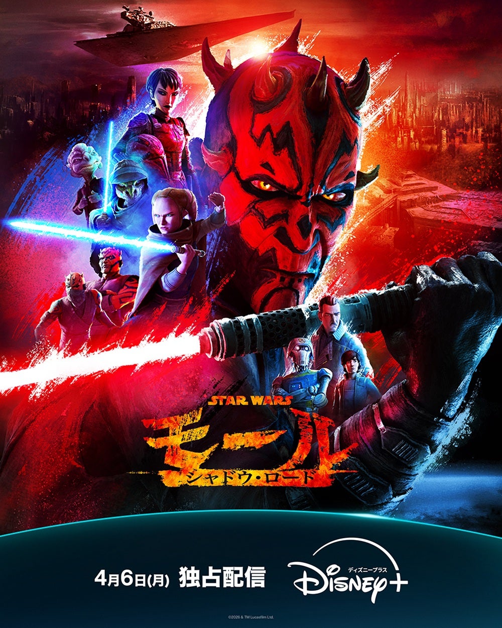 【ディズニープラス4月配信作】「スター・ウォーズ」新たな物語＆ジェームズ・キャメロン最新作、注目の韓国ドラマシリーズも続々