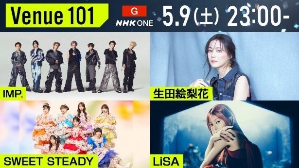 IMP.、SWEET STEADYが世界進出への強みをプレゼンLiSAは共感を生む作詞術を披露＜Venue101＞