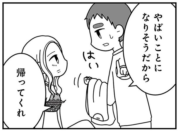 「服を着て帰ってくれ」不倫現場を見て家を飛び出した妻。その時ゲス夫は…／夫の浮気相手は中学の同級生でした（6）