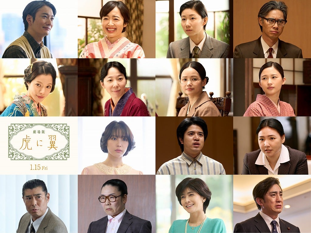 「劇場版虎に翼」に南沙良、内田有紀、松本幸四郎ら参戦！公開日は27年1月15日に決定【寅子のティザービジュアル完成】