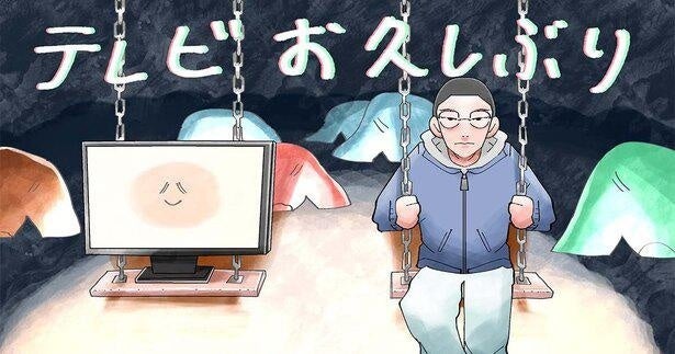 フレームの向こうへの憧憬『クロナダル』／テレビお久しぶり#192