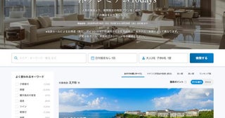 一休、「一休プレミアム10days」を開催中4月29日まで