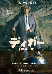トム・クルーズの来日決定“トムの日”にジャパンプレミア実施通算26回目の来日