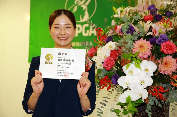 ポジティブ思考で「深刻な顔が好きじゃないんです」青木香奈子がプロテスト突破へ見習った“宮里藍の姿勢”