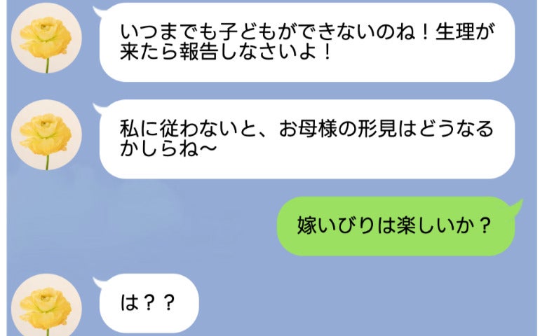 「形見の品、売ったらいくらかな〜」嫁を脅す義母→「楽しいか？」思わぬ誤算ですべてを失った