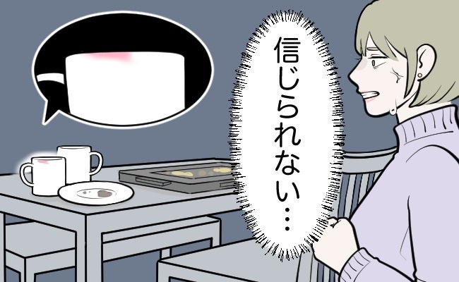 信じられない」夫の裏切りで崩壊寸前の結婚生活。せめて証拠を消してほしいと思ったワケは【体験談】 - Ameba News [アメーバニュース]