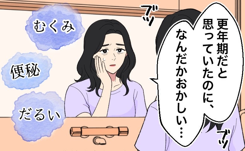 「更年期だと思っていた」便秘やむくみが続く私。不調の背景にあった病気とは【医師解説あり】