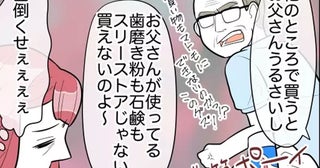 「お父さんがそう言うから」理不尽なこだわりが詰まった義実家の家事ルール【理想の隣人 Vol.7】