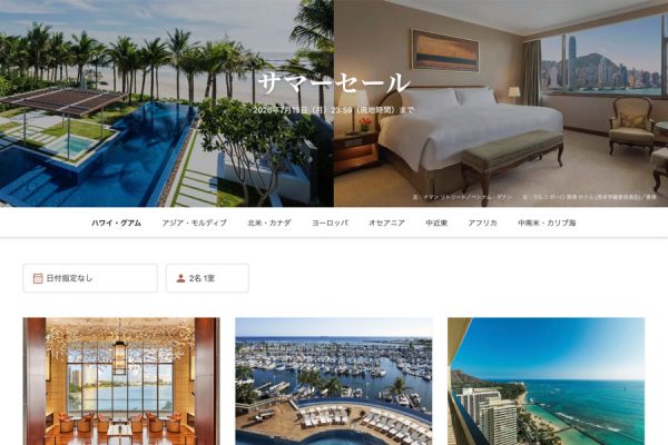 一休、海外ホテル「サマーセール」を開催中7月13日まで