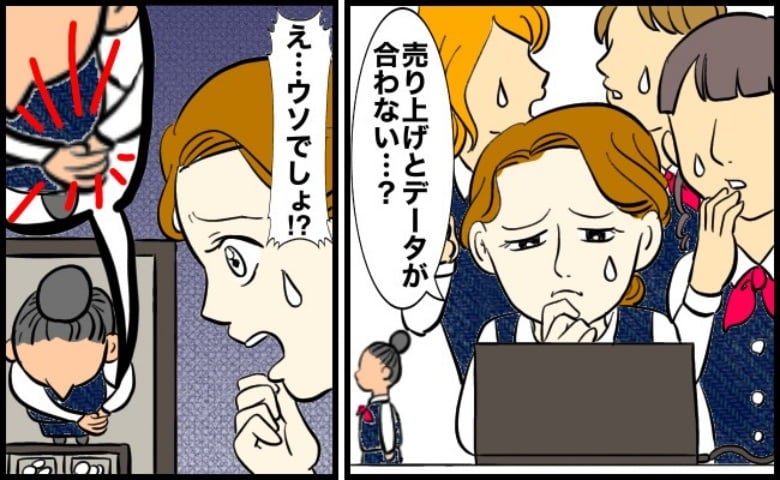 「店の売り上げが合わない…」防犯カメラを確認した結果、映っていた驚きの光景とは