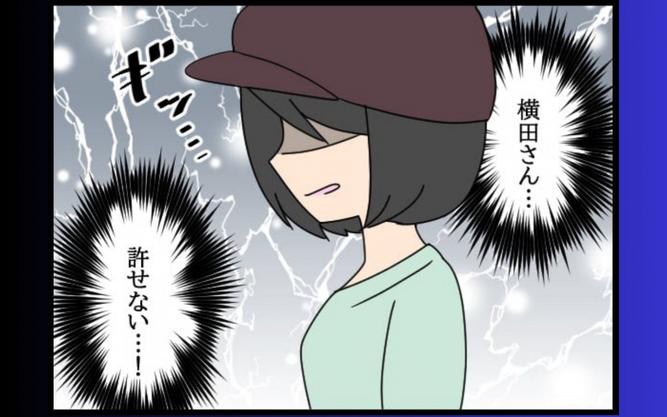 「許せない！」会社のありえない状況…慕う後輩に救いの手を差し伸べる【勝手に結婚届を出された元彼の嘘みたいな三角関係 Vol.45】