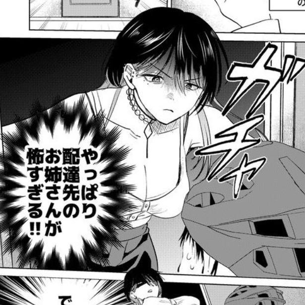 出前サービスの配達先の住人が、怖すぎるって!!→ただのコミュ障、しかも正体は“推し”Vチューバー!?
