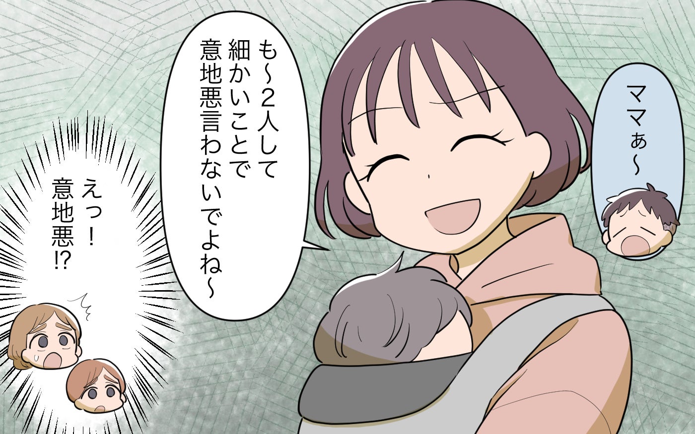 「細かいこと言わないでよぉ」マナー違反を開き直るママ友への対応にモヤモヤ…ママ友付き合いの果