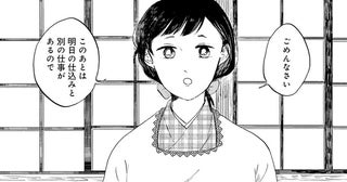 「時間があったら俺と…」あっさり断られたホストからの誘い／29時の朝ごはん～味噌汁屋あさげ～（18）