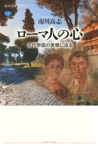 広大な帝国の統合を支えた「思い」とは